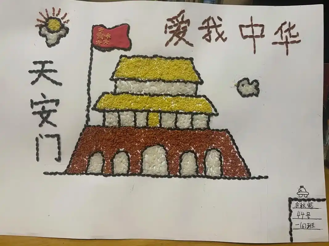 五谷 #五谷杂粮手工粘贴画 #五一劳动节创意绘画作品展示  - 抖音