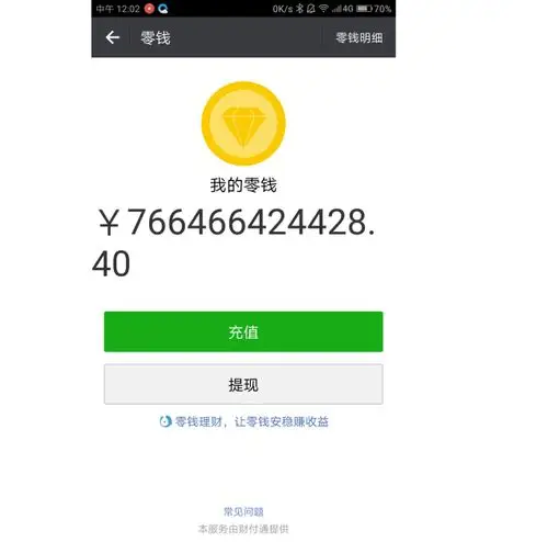 微信钱包居然还有这种令人窒息的操作!