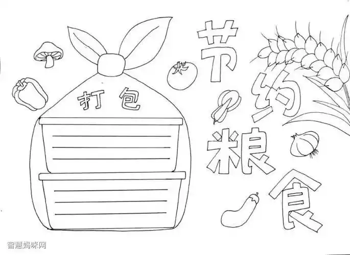 节约粮食手抄报线稿模板