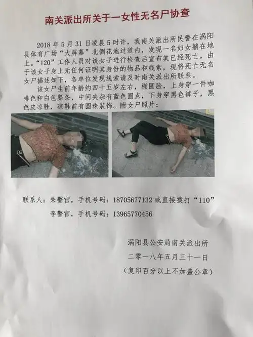 的煎熬一定经历了我们所理解不了的痛目前女尸已被警方移至涡阳殡仪馆