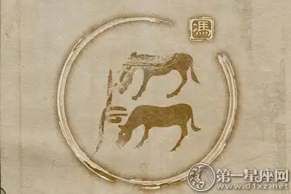 上古时代的保护神,图腾对于冯氏家族的意义