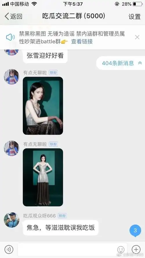 杨紫最近状态不错在豆瓣八组仍然没有姓名豆瓣八组还有一丁点说服力吗