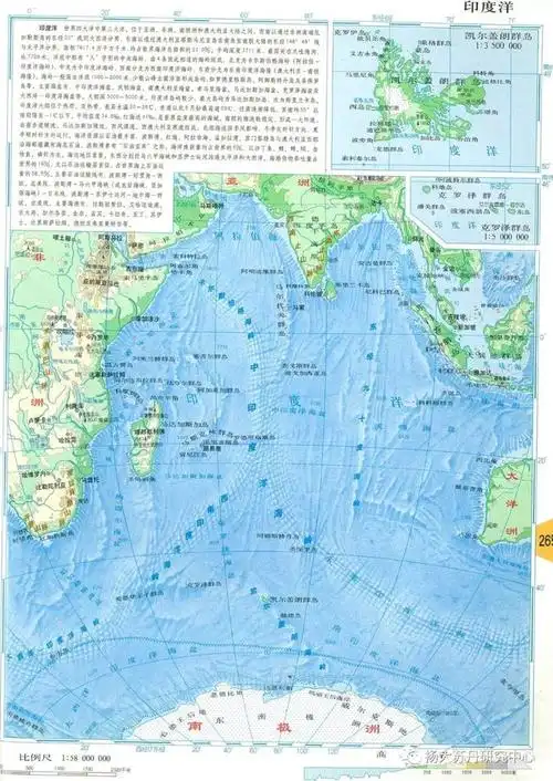 一带一路‖印度洋海上安全研究文献综述(二)