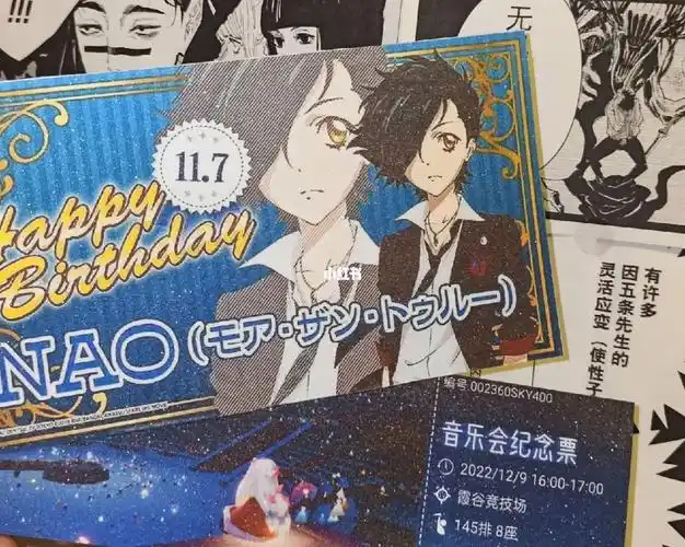 顺便把光遇门票也做了,类似于明信片那种质感#偶像活动  #凉川直人