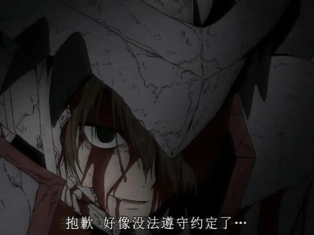 "抱歉 好像没法遵守约定了"#塔兹米 #斩赤红之瞳 #动漫  - 抖音