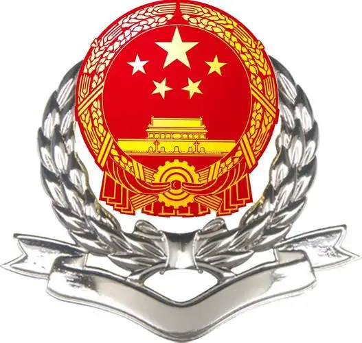 张家港市国家税务局(公司|事业单位)