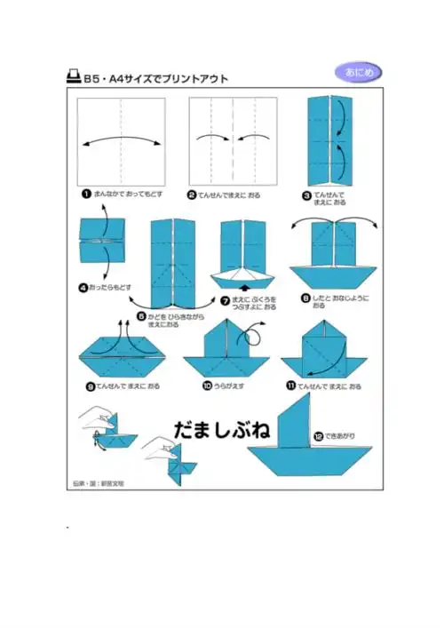 手工折纸图解大全(修改).pdf