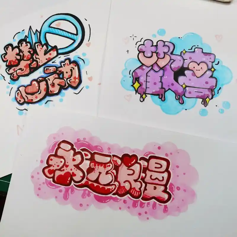 今日临摹.涂鸦艺术字#马克笔手绘 #视觉传达 #绘画过程 # - 抖音