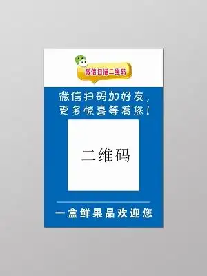 扫码加好友图片