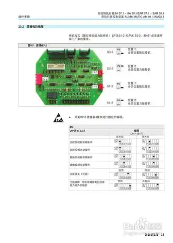 auma电动多回转执行器操作说明书:[4]