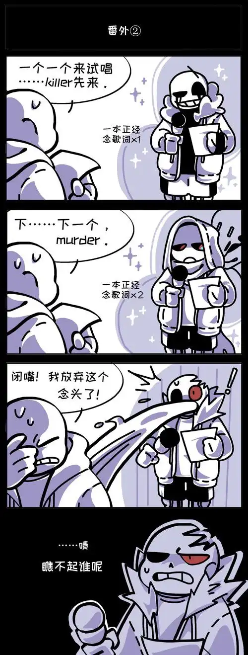 undertaleundertaleau邪骨团horrormurdercrossepicsans哎呀啥衫都有
