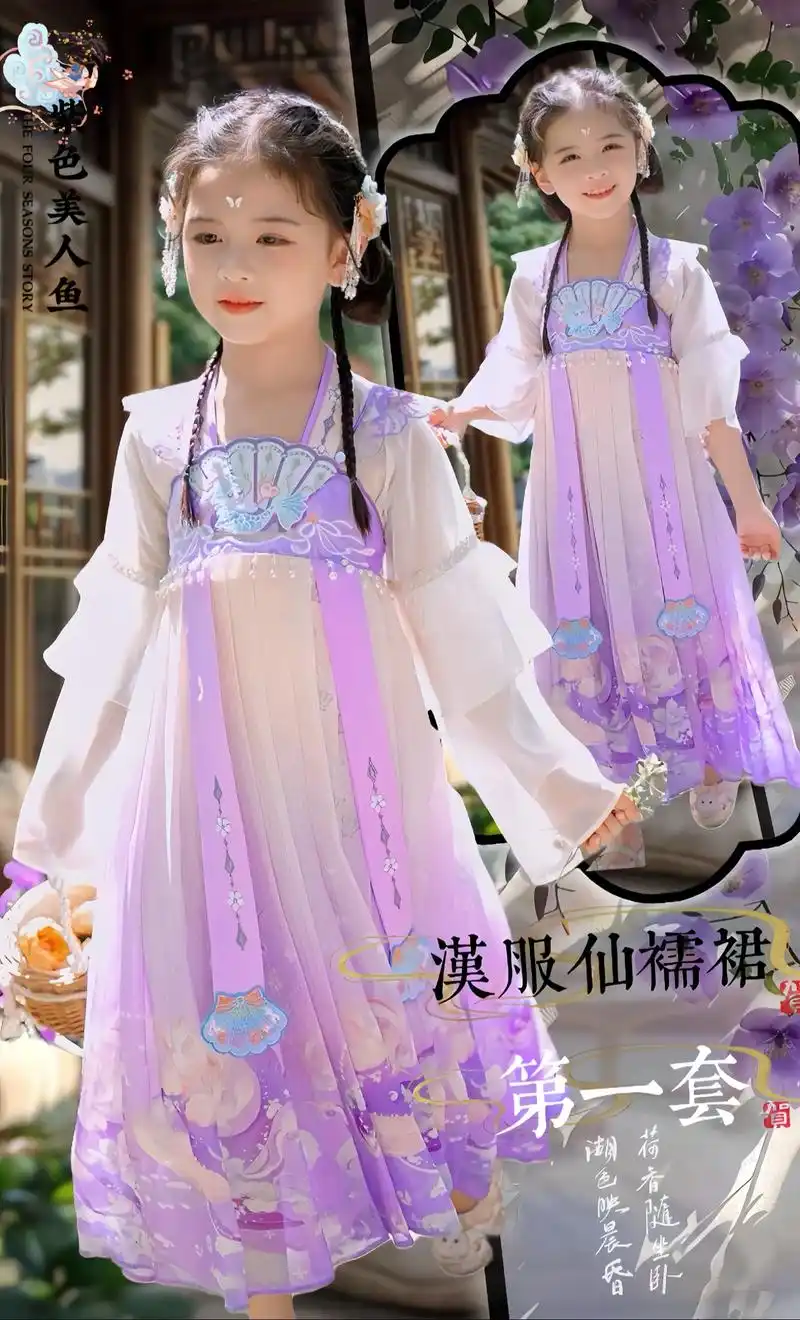 女童汉服国风夏季仙襦裙
