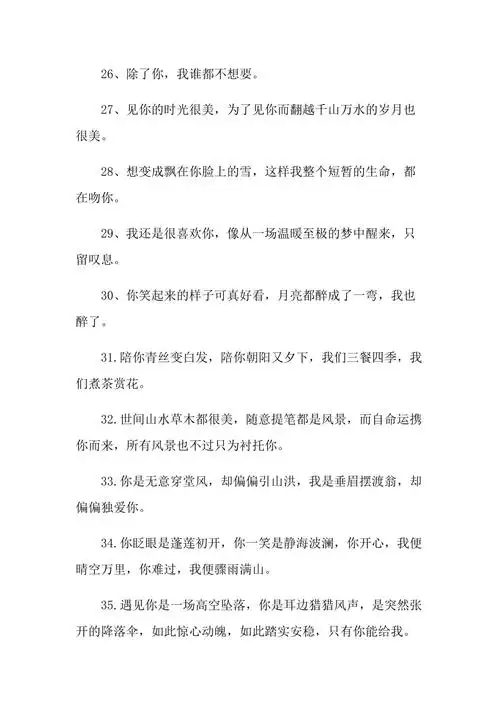 愿往后余生的暖心句子