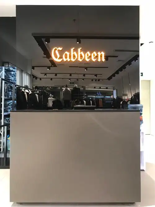 cabbeen长沙星沙吾悦广场店盛大开业