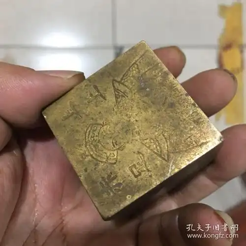 大清金库铜锭