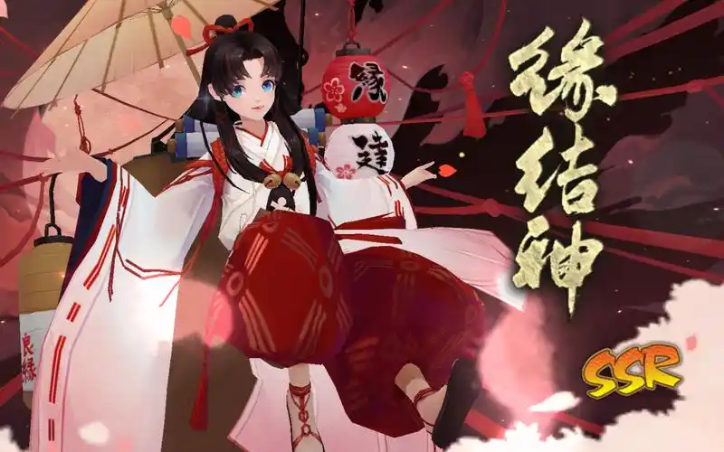 【阴阳师】缘结神up萌新入坑半个月120抽!