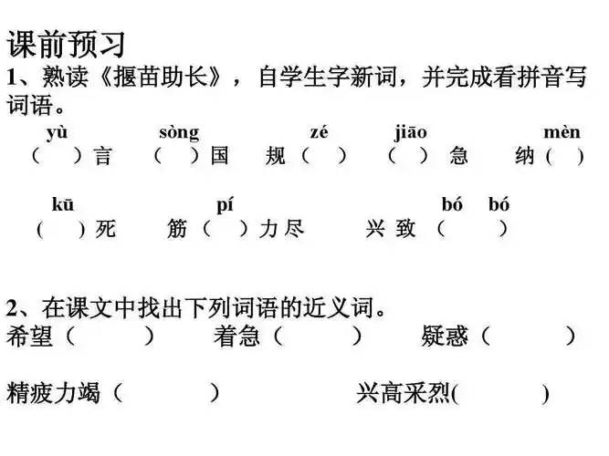 虽然说,薰衣草的;汉语词典为您提供兴高采烈是什么意思怎么读近义词和
