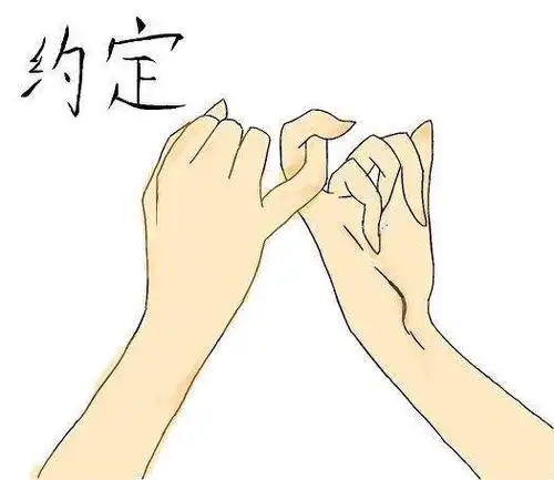 拉钩上吊一百年不许变致时光中践约的旅人