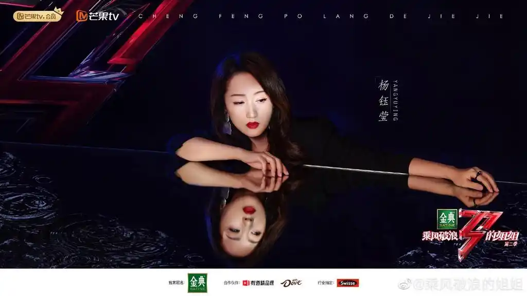 《乘风破浪的姐姐2》阵容公布 网友感叹:太激烈