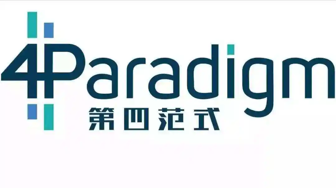 人工智能独角兽公司4paradigm估值达到20亿美金,它是谁?