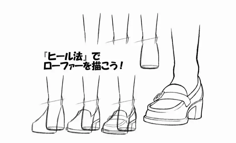 那么今天灵猫课堂就在网络上收集整理了一些关于保姆级鞋子画法过程!