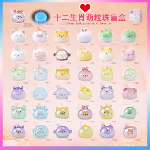 新十二生肖萌粒珠迷你盲盒潮玩摆件萌趣手办公仔玩具儿童节日礼物