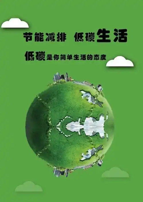 节能减排 | 从点滴做起,有你!有我!_垃圾