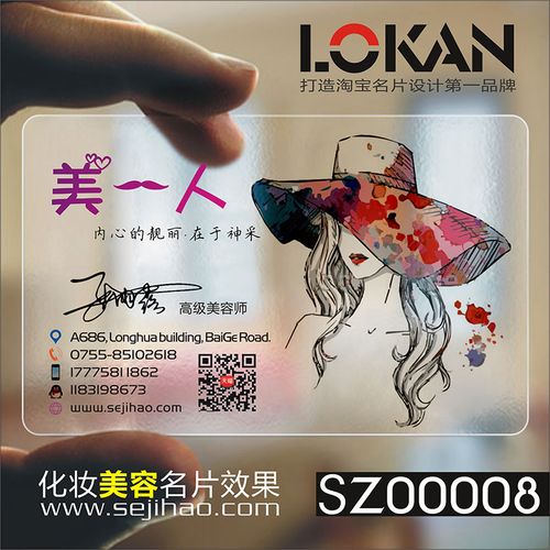 情趣用品透明订做印刷设计制作名片面包双面料单塑料名片