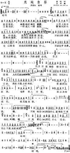 黑豹乐队无地自容简谱,黑豹乐队无地自容歌谱,黑豹乐队无地自容歌词