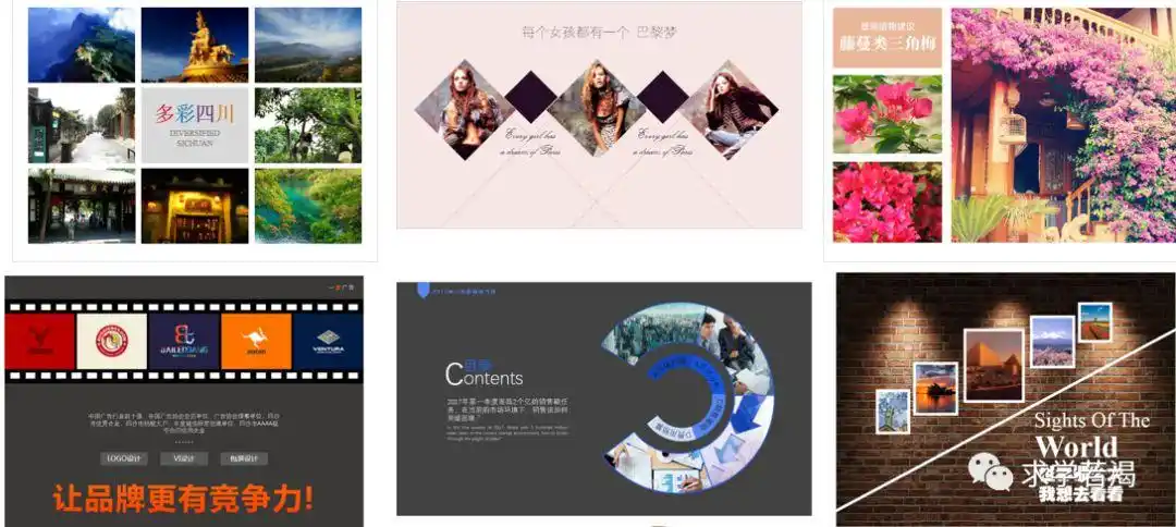 ppt中图片排版布局的实用技巧