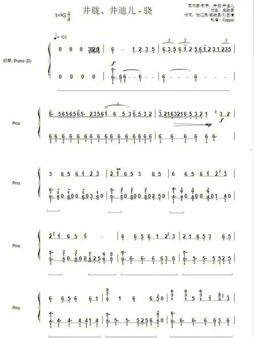 骁钢琴简谱分享