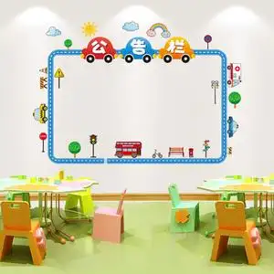 幼儿园墙面公示栏