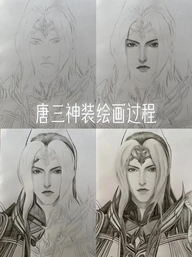 斗罗大陆双神唐三77绘画过程.双神位的唐三92#手绘 #画画 - 抖音