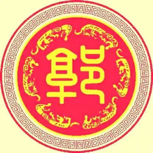 郭姓来源与郭氏图腾