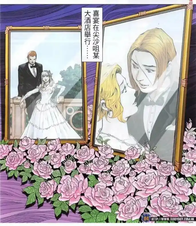 古惑仔#漫画#洪兴#古二代 家仁与志高的婚礼 - 抖音