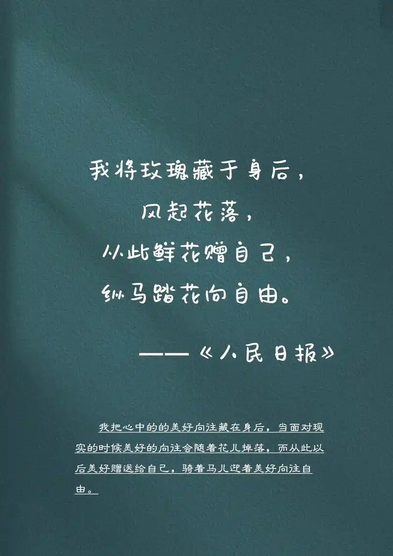 触动人心,6句正能量励志语录,一起学习!#诗词 #唯美诗词 - 抖音