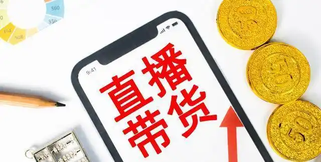 大学教授都开始网络直播带货是不是太世俗了