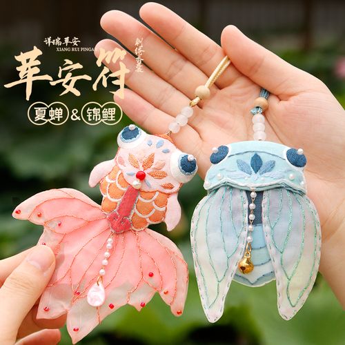 diy手工制作锦鲤情侣香包送男女生闺蜜情人节中国风自制生日礼物