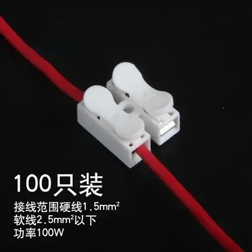 接线夹子对接按压插头线卡卡扣电线快速电工接线端子