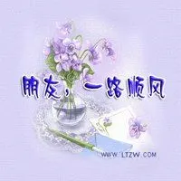 一路顺风的祝福语图片 祝大家一路顺风高清图片【点击鼠标右键下载】