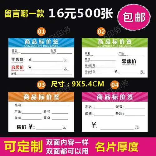 超市创意商品价格牌蛋糕菜价小号产品数字个性手写标签条价目表吊