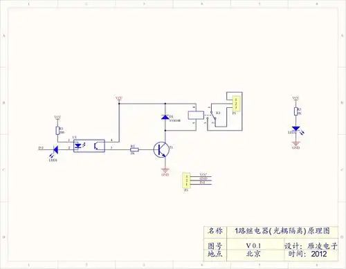 1路继电器原理图——绝对好用