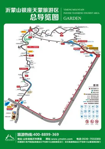 路线,推荐线路:一,景区东门—沂蒙山小调诞生地——乘索道上山