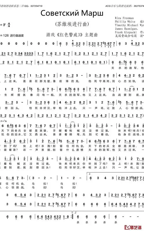 苏维埃进行曲简谱(歌词)-美国费城合唱团演唱-谱友苍二君上传1