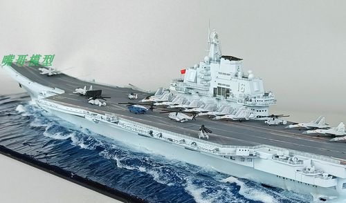 礼物 仿真舰船模型 精品军模 中国海军辽宁号航空母舰  送礼