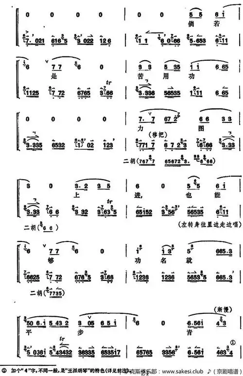 凤还巢-京剧全本-京剧唱谱 - 戏曲谱 - 歌谱俱乐部