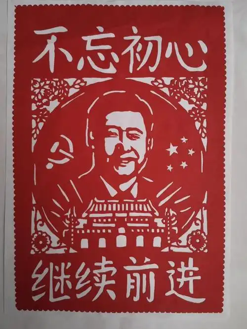 毛笔字抄写新党章颂党恩巧手剪纸心向党富阳党员献礼建党99周年