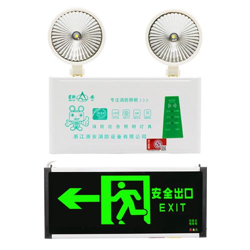 星浙安新国标led安全出口指示灯消防应急灯紧急通道疏散标志灯