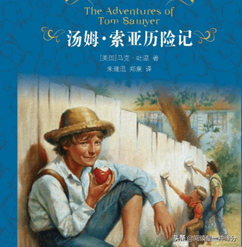 汤姆索亚历险记读后感500字汤姆索亚历险记读后感