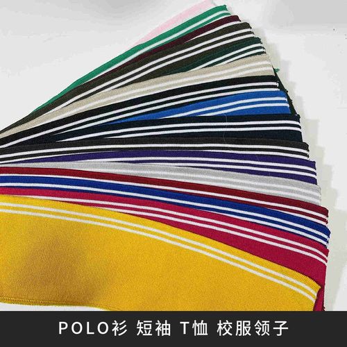 夏季薄款螺纹领口袖口布料横机领校服领子t恤 短袖衣领等服装面料